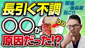 長引く不調の原因かも？上咽頭炎の治し方