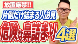 花粉症だけじゃない？ 鼻づまりの意外な4つの原因を耳鼻科医が解説